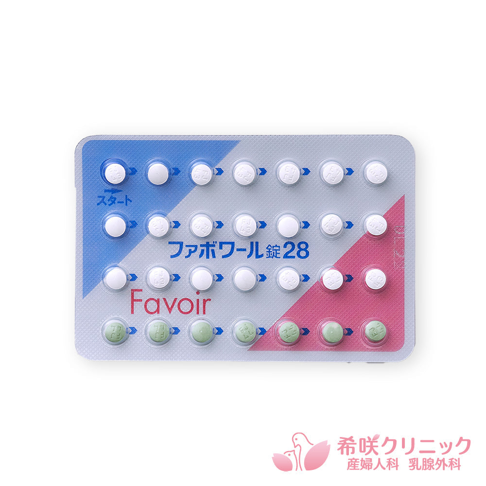 ファボワール 初診用(初回購入のみ1650円の初診料が追加されます)