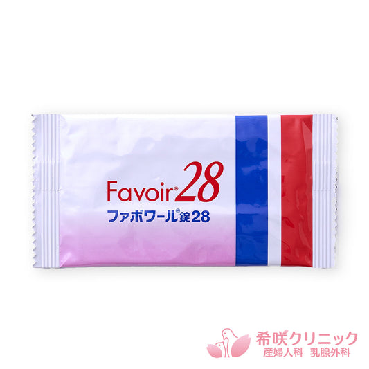 ファボワール 初診用(初回購入のみ1650円の初診料が追加されます)