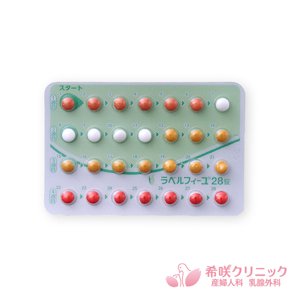 ラベルフィーユ 初診用(初回購入のみ1650円の初診料が追加されます)