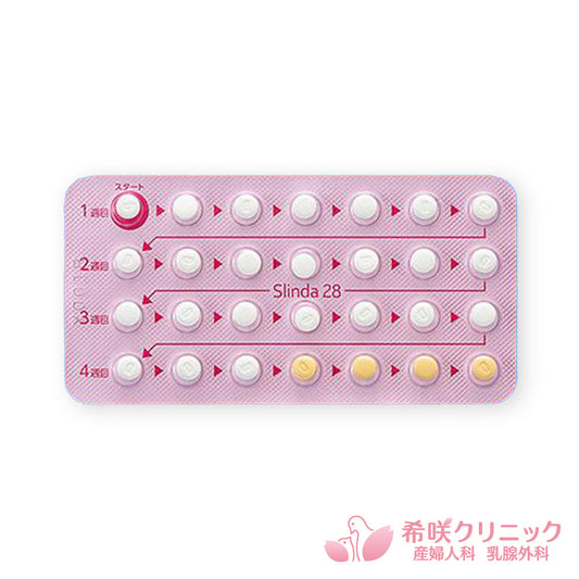 スリンダ 初診用（初回購入のみ1650円の初診料が追加されます）